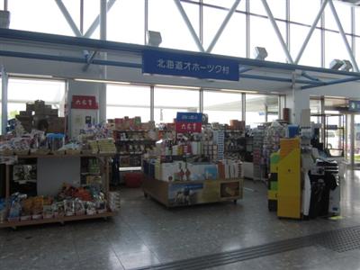 紋別土産が揃う「北海道オホーツク村」