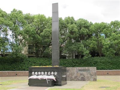 原爆落下中心地