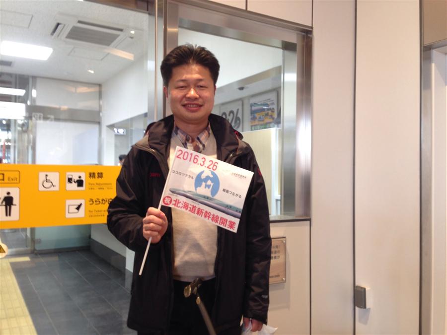 新青森から新幹線に乗った佐藤聡さん