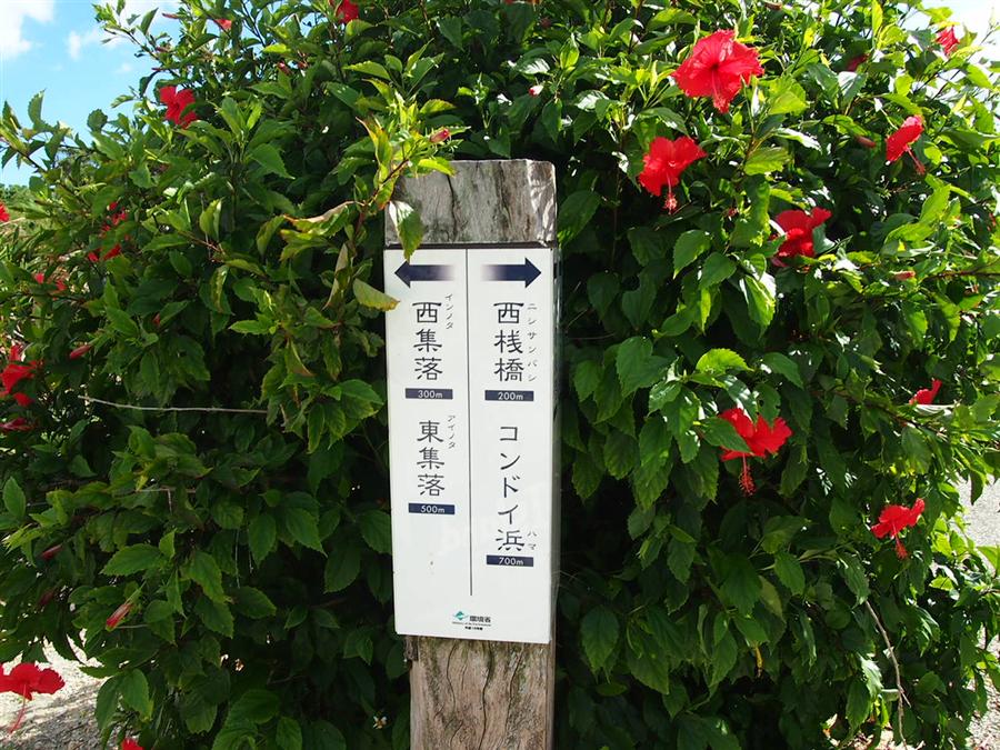 集落の案内板