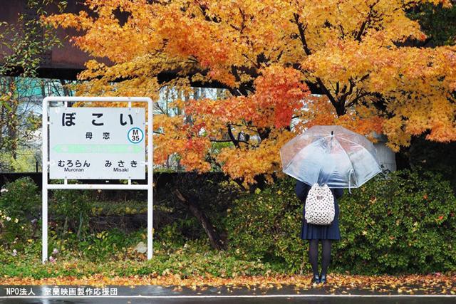 モルエラニの霧の中/母恋駅 モルエラニの霧の中/母恋駅