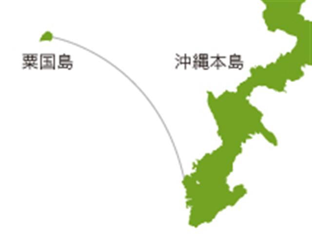 粟国島行きのフェリー情報 旅の基本情報 たびらい