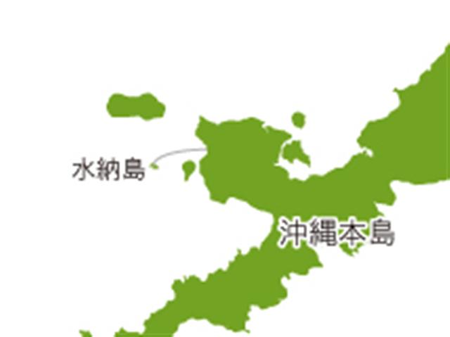 水納島行きのフェリー情報 旅の基本情報 たびらい