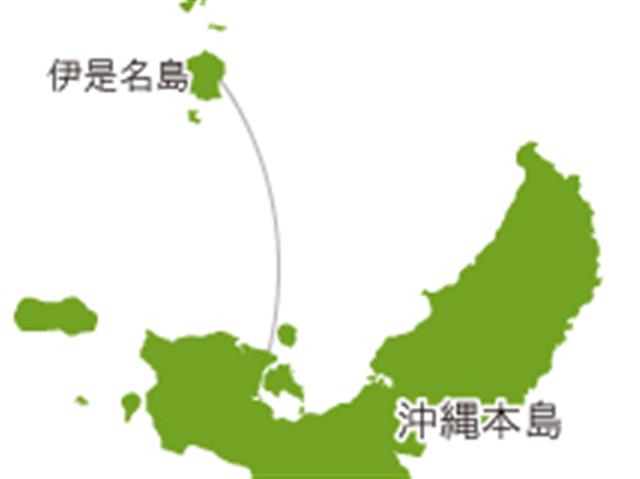 伊是名島行きのフェリー情報 旅の基本情報 たびらい