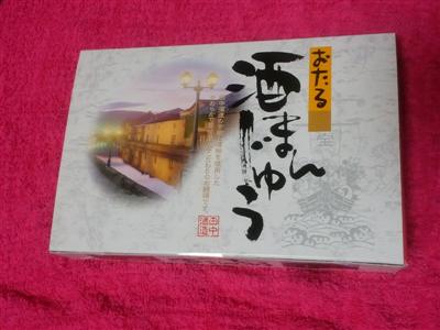 田中酒造の酒まんじゅう