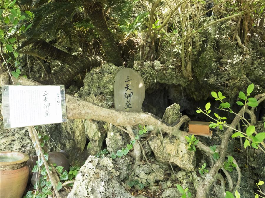三天御座（みてんうざ）