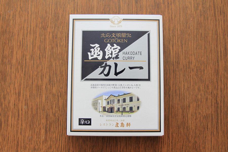 五島軒カレー