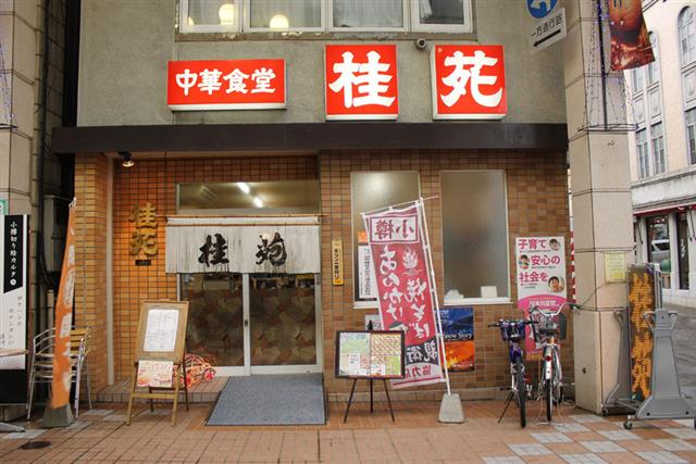小樽　桂苑1