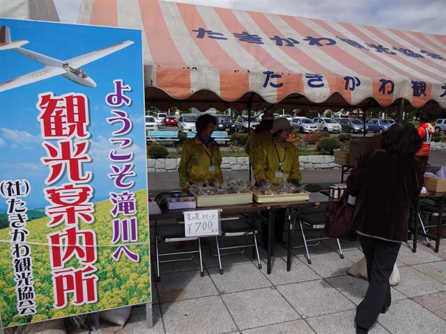 たきかわ菜の花まつり_道の駅たきかわ臨時案内所