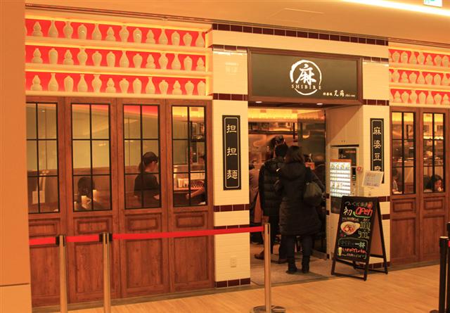 sitatte sapporo しびれ