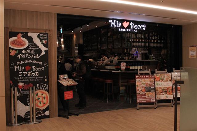sitatte sapporo ミアボッカ