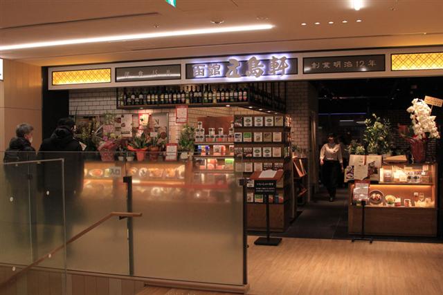 sitatte sapporo 五島軒