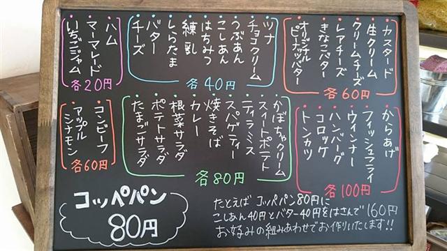 ほっぺぱん2 ほっぺぱん2