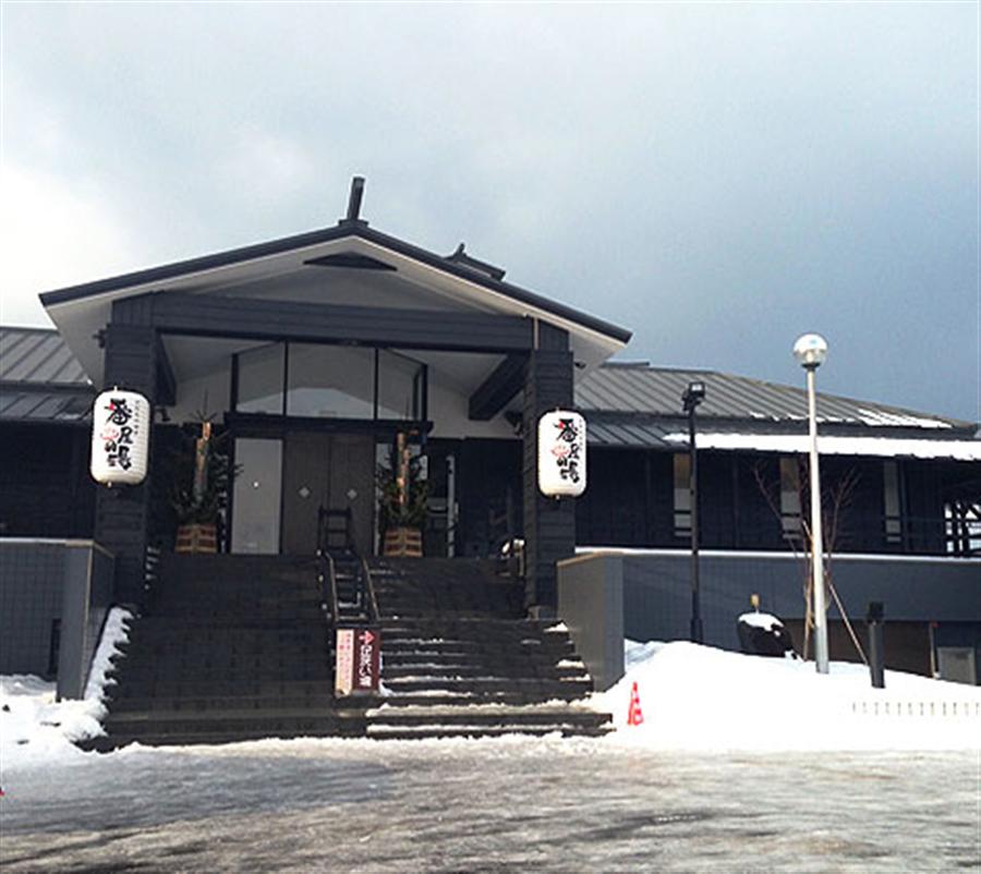 石狩天然温泉　番屋の湯