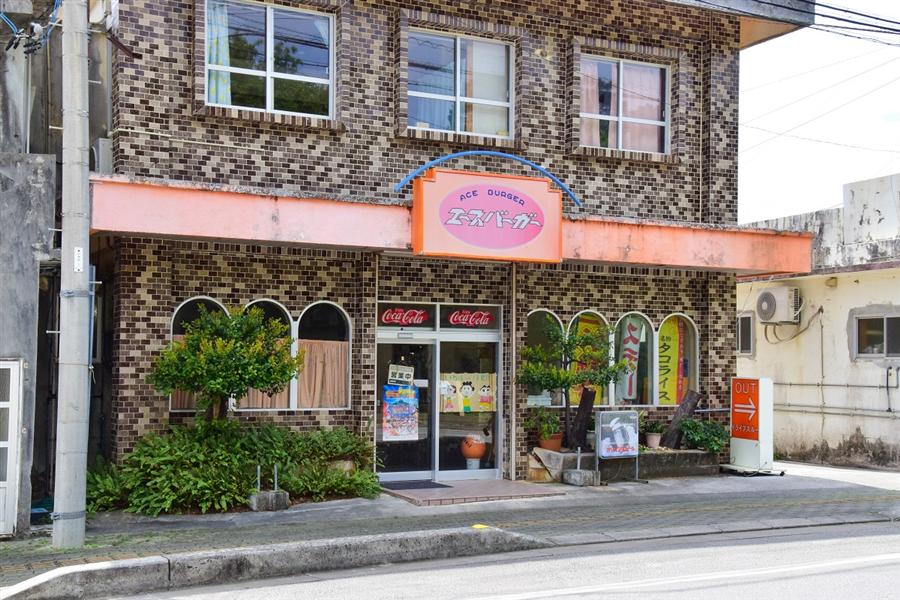 「エースバーガー」の外観