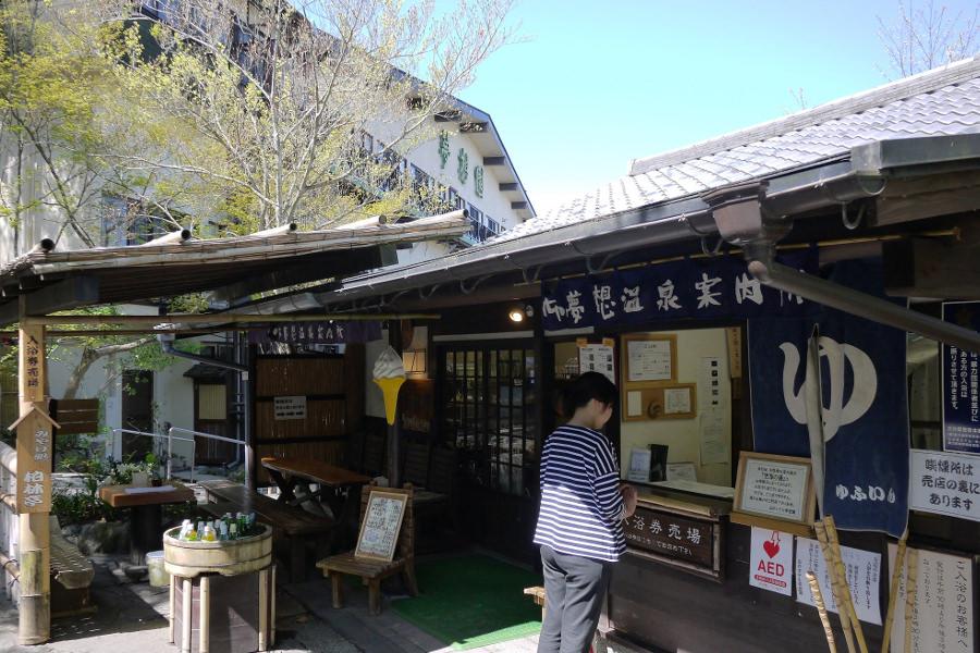 館内には6つの立ち寄り湯がある