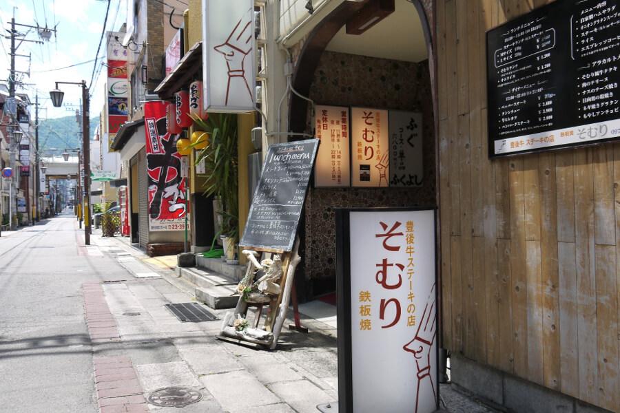 JR別府駅から徒歩5分、飲食街の中にあります