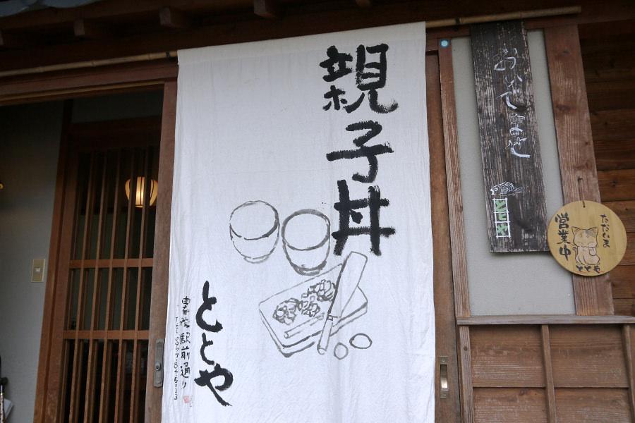 ランチメニューは「親子丼」のみというこだわり