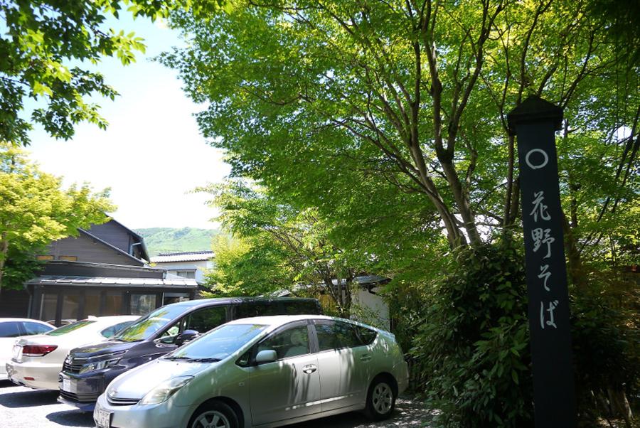湯布院の名宿・玉の湯の近くにある「花野そば」