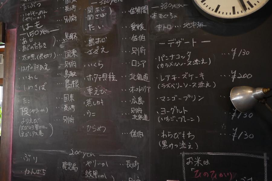 店内の黒板にはその日に仕入れたネタがズラリ