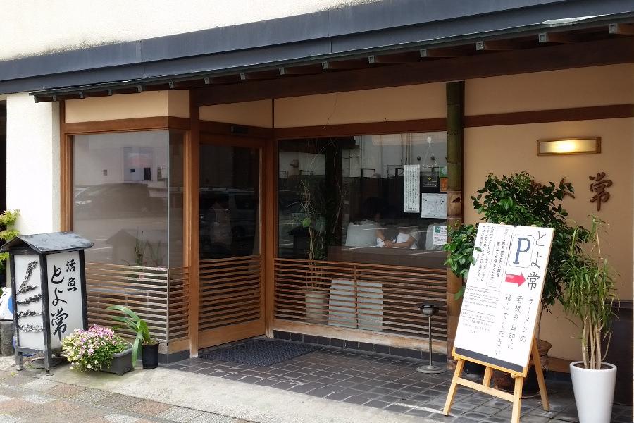 「とよ常本店」。JR別府駅前にも店舗があります