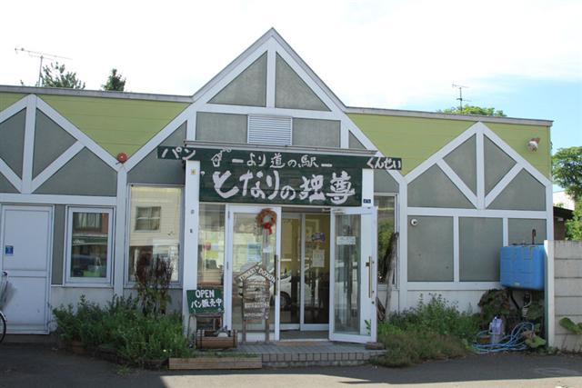 富良野唯我独尊7