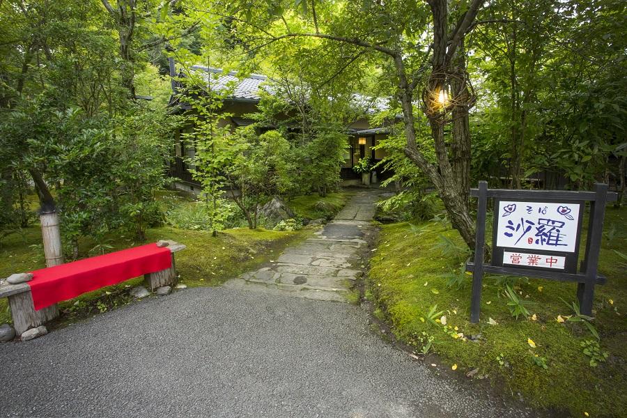 緑に囲まれた雰囲気のある「山の飯 沙羅」の入り口