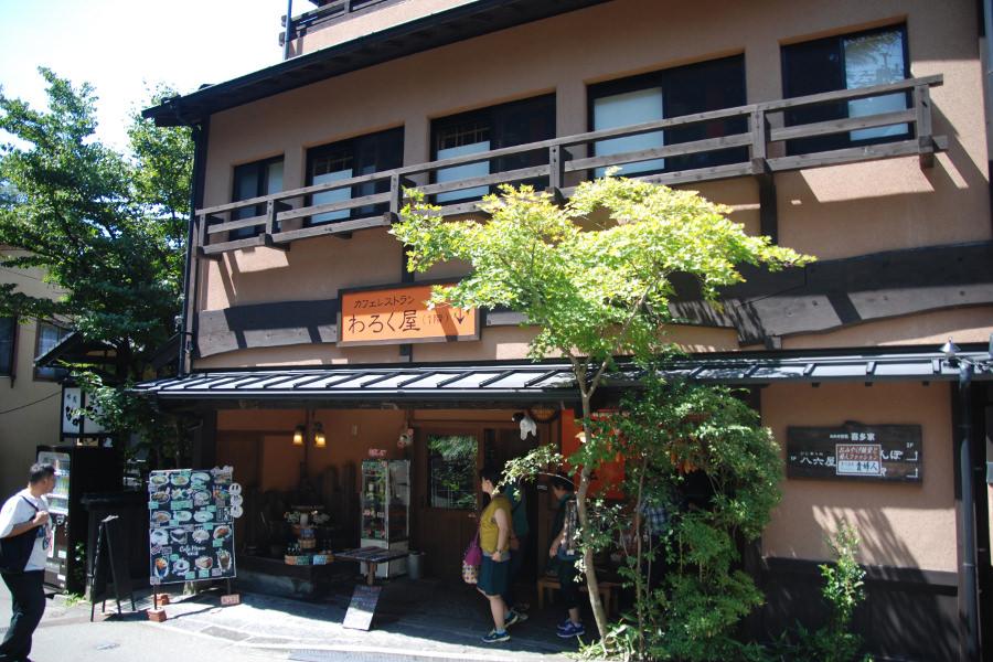 明治期の古民家を移築した「わろく屋」の店舗