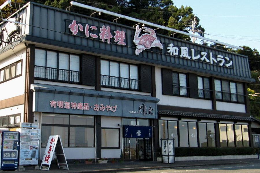 有明海沿いにある「和風レストラン 川した」 有明海沿いにある「和風レストラン 川した」