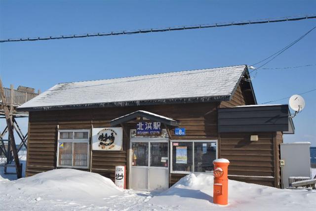 釧網本線モニターツアー北浜駅