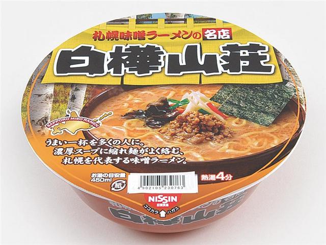 ミニストップ北海道フェア_ニュース記事