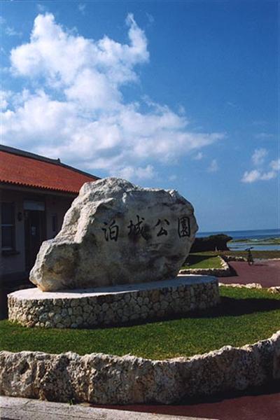 能欣賞絕美海景的溜滑梯小秘境 泊城公園交通指南 Tabirai Japan 能欣賞絕美海景的溜滑梯小秘境 泊城公園交通指南 Tabirai Japan