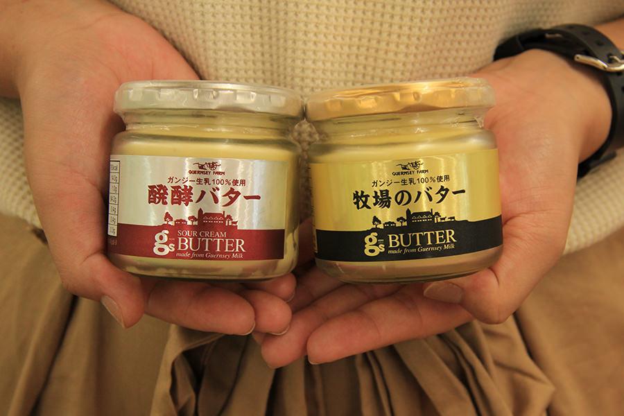 脂質が高く味わい深いガンジーバター
