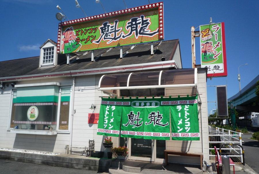 インパクトのある緑色ののれん インパクトのある緑色ののれん