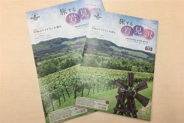 岩見沢市観光協会 岩見沢市観光協会