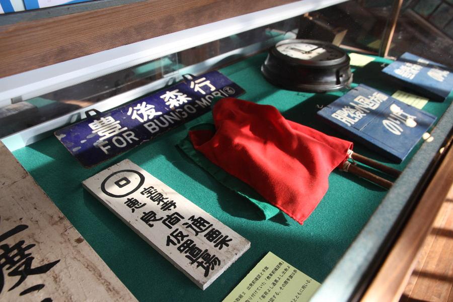 宮原線や宝泉寺駅の貴重な資料
