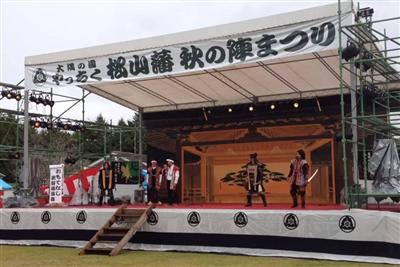 大隅の國やっちく松山藩
