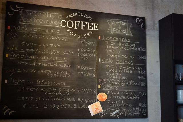TAMAGUSUKU COFFEE ROASTERS