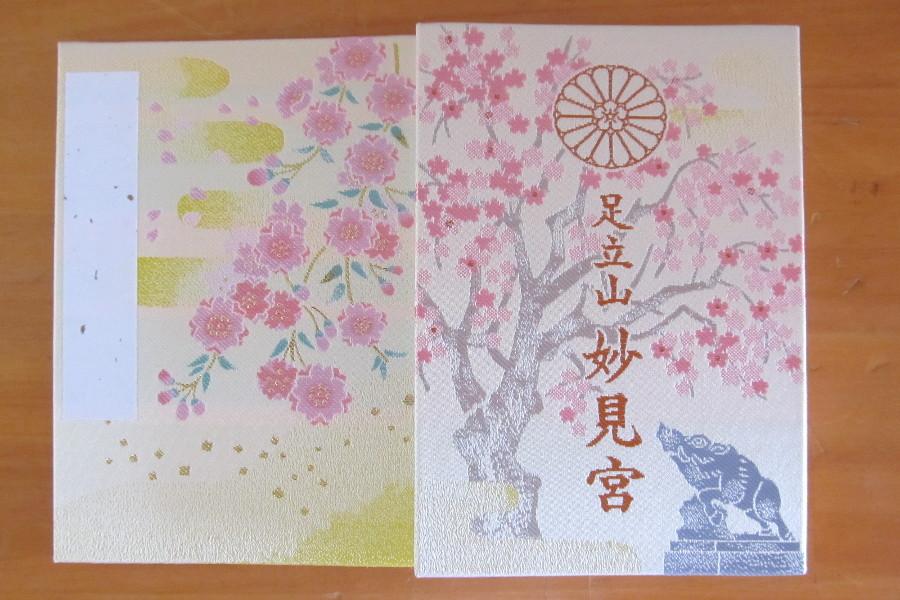 しだれ桜を背景にした御朱印帳は若い女性に好評