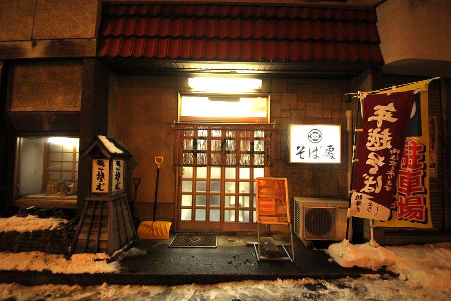 小樽 伊佐美屋本店