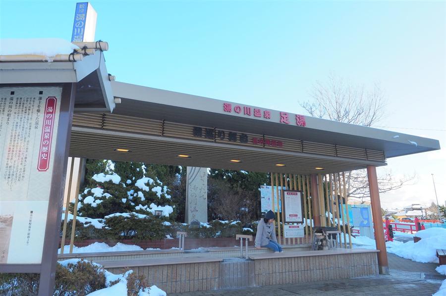 湯の川温泉足湯