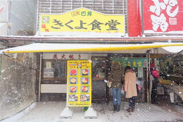 きくよ食堂