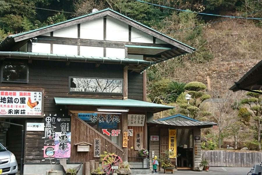 山奥へと進む辻々に立つ「永楽荘」の看板が目印