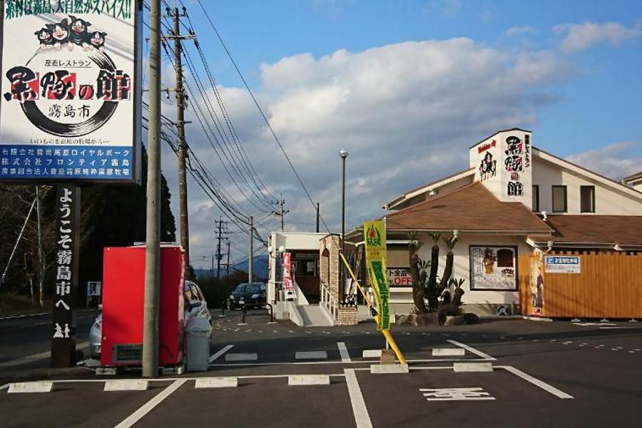 生産・加工・販売まで一貫管理されたこだわりの豚肉を味わえます