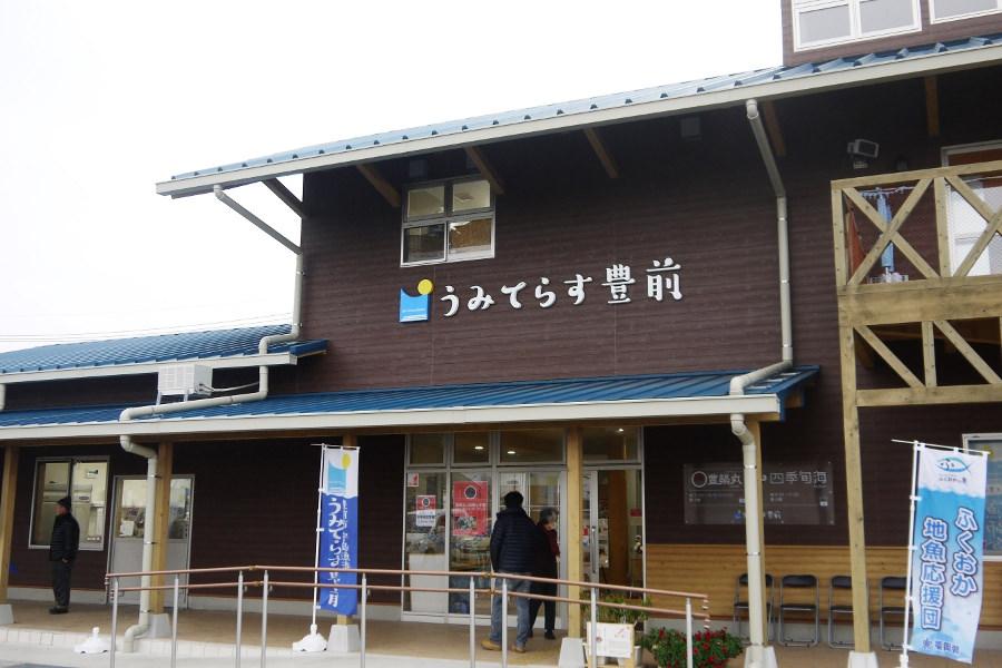 地元の人の台所としても活躍「うみてらす豊前」