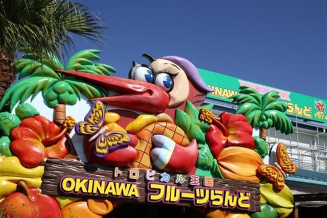 色とりどりの蝶や鳥やフルーツが楽しめるOKINAWAフルーツ