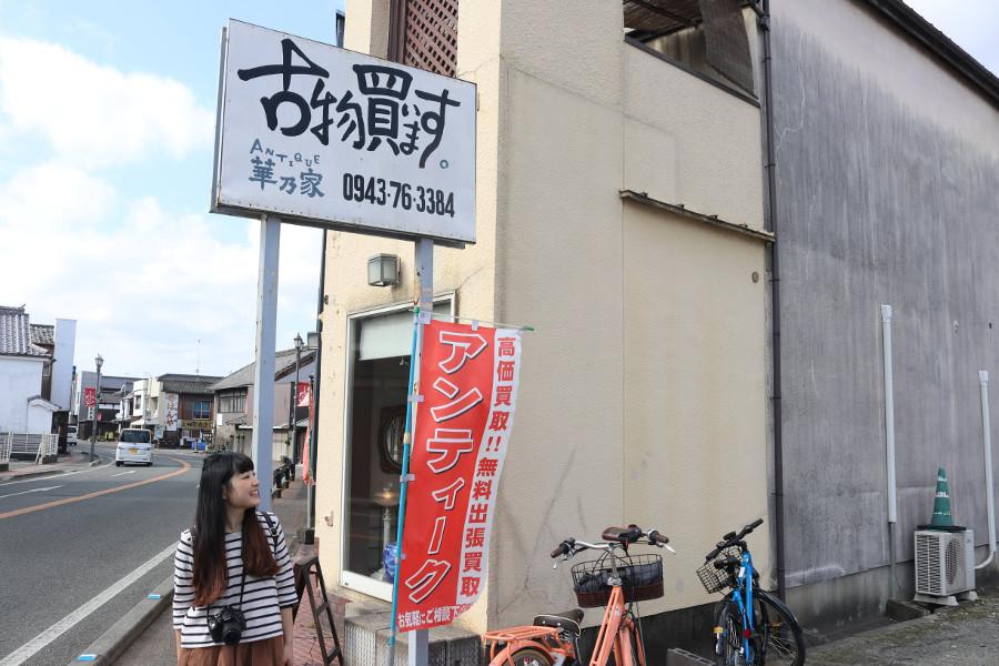 アンティーク華乃家