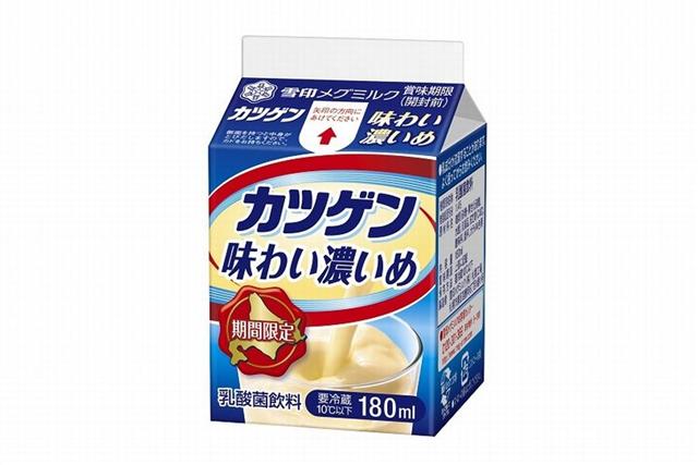 カツゲン味わい濃いめ カツゲン味わい濃いめ