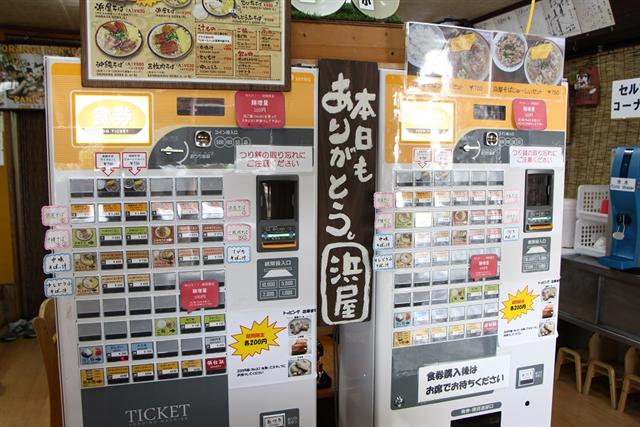 浜屋のメニュー