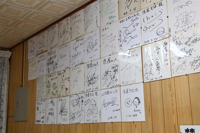 浜屋の店内